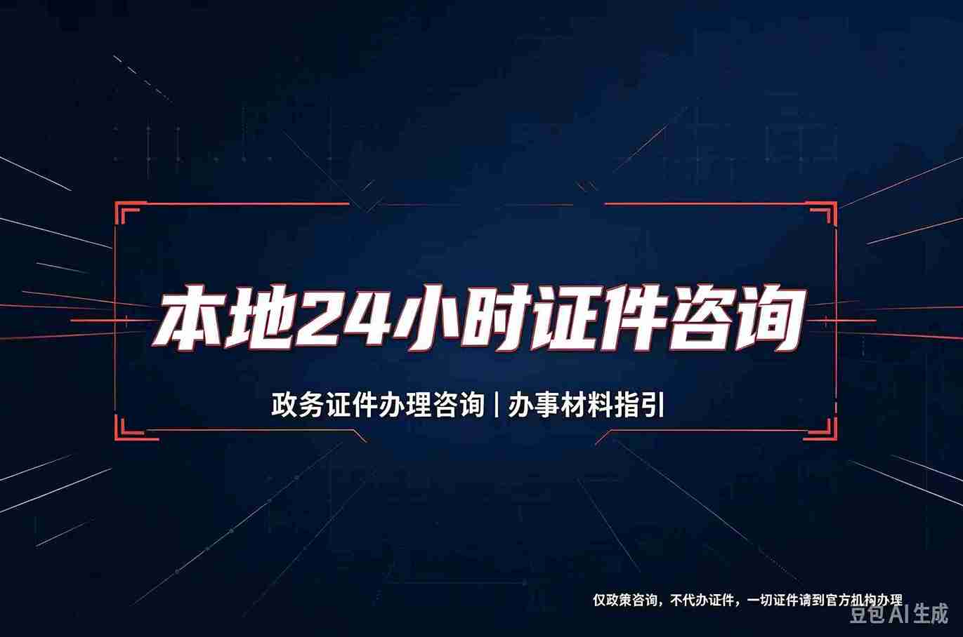 证件制作工作台：版式比对、材质选配与成品检验